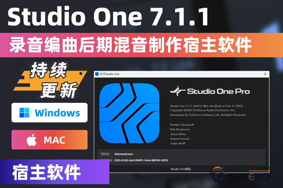 【持续更新】Studio One 7.1.1全新编曲宿主完整中文版下载 Win/Mac-创艺坊