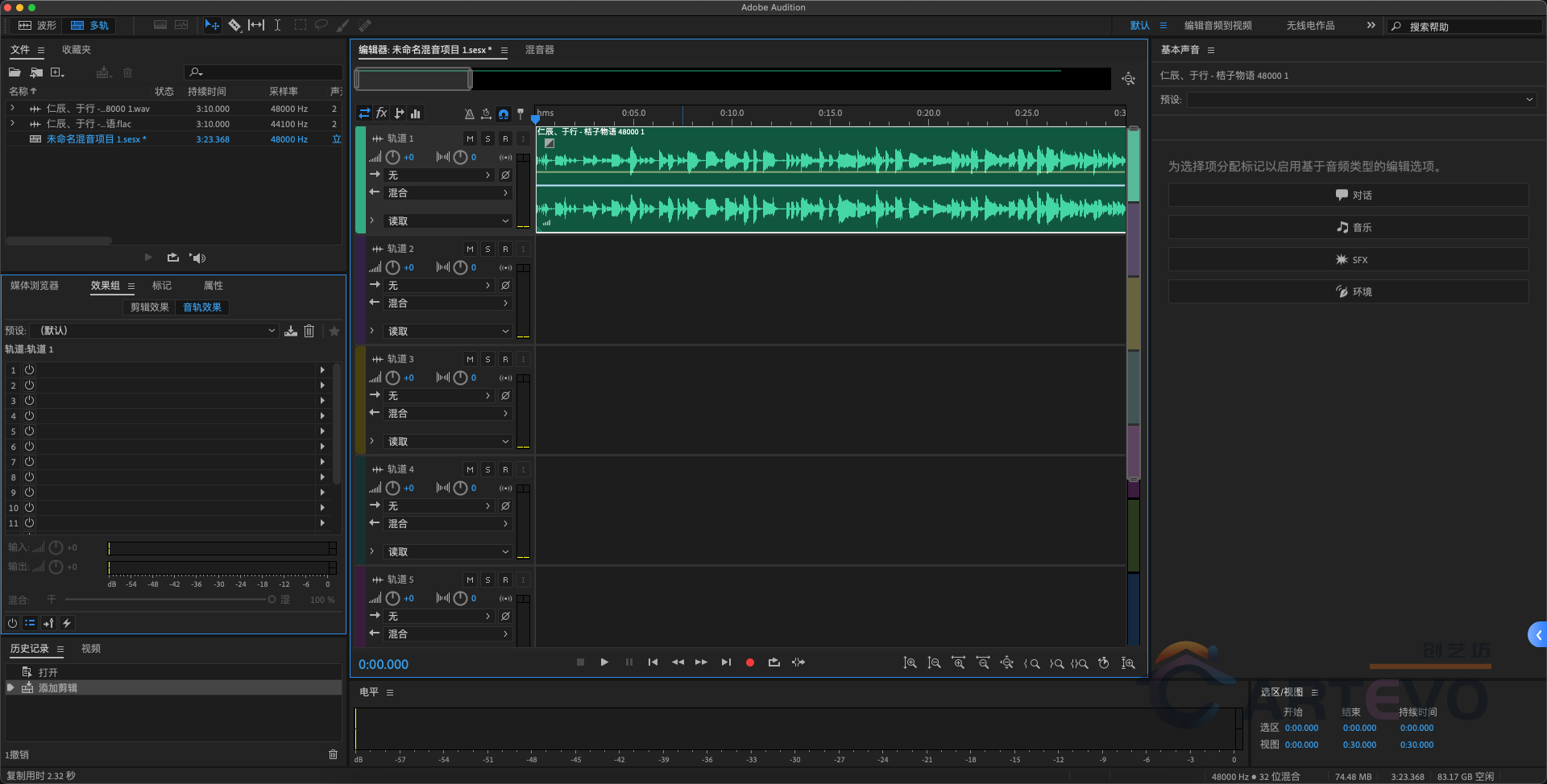 图片[4]-Adobe Audition 2025 最新官方中文版完整版 Win/Mac-创艺坊