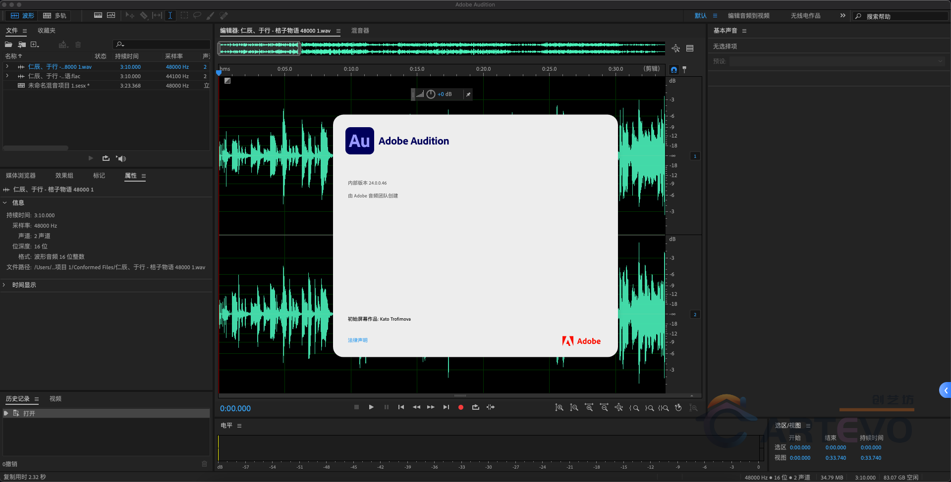 图片[3]-Adobe Audition 2025 最新官方中文版完整版 Win/Mac-创艺坊