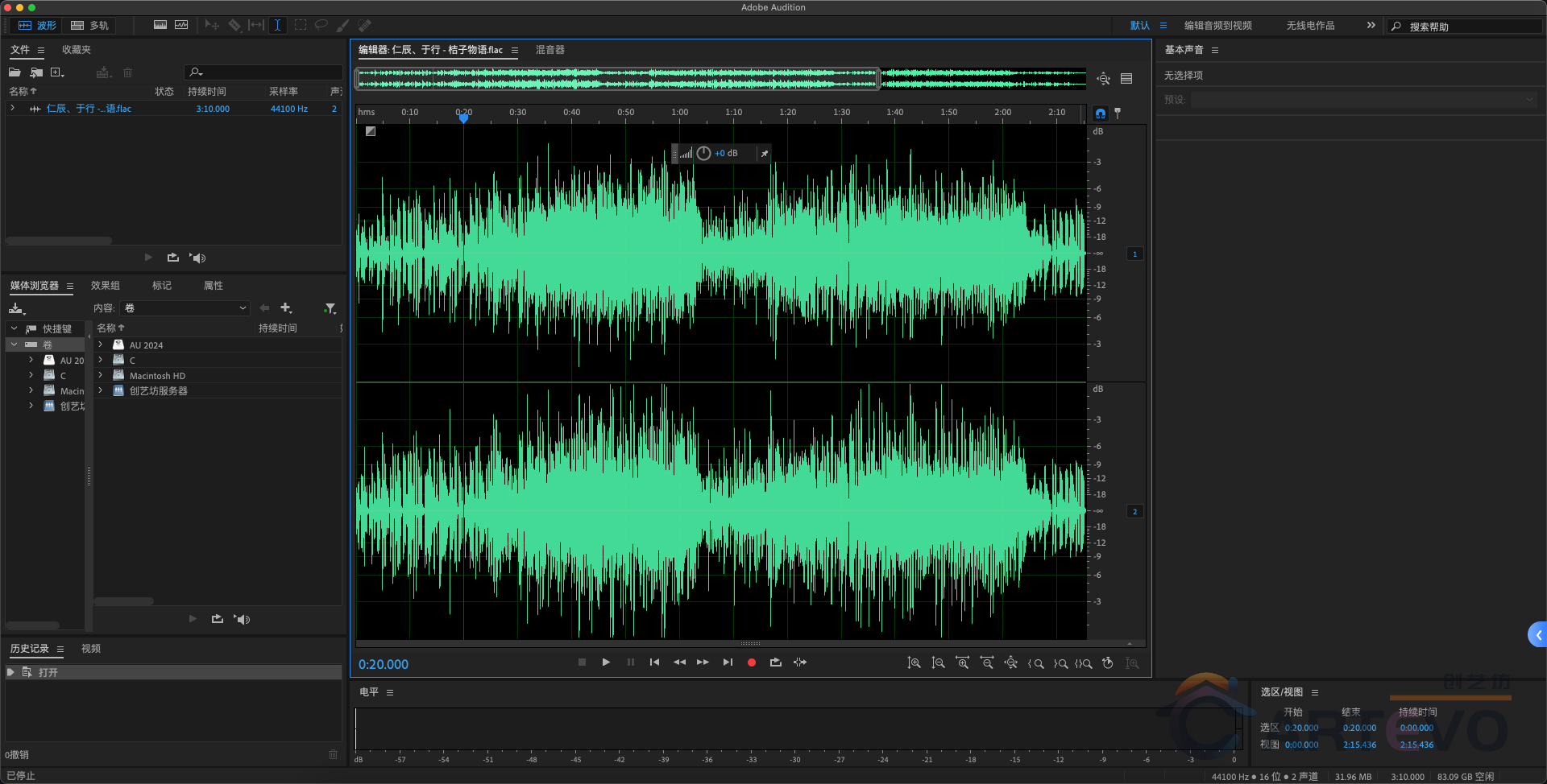 图片[1]-Adobe Audition 2025 最新官方中文版完整版 Win/Mac-创艺坊