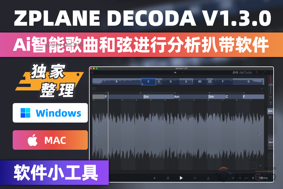 Zplane deCoda V1.3.0音乐分析工具和弦速度调式调性节拍调节分析Win/Mac-创艺坊