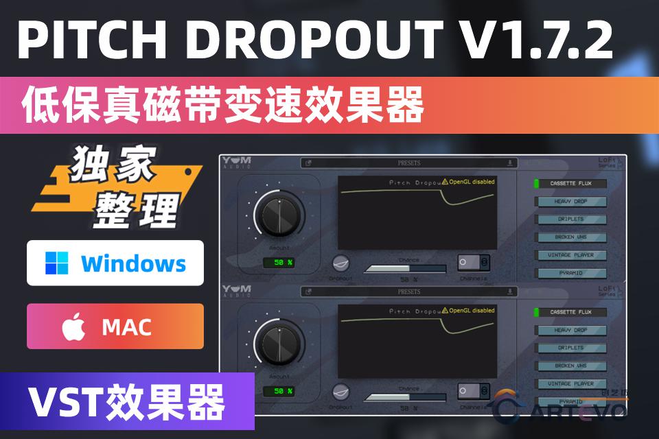Yum Audio LoFi Pitch Dropout v1.7.2 低保真磁带变速效果器-创艺坊